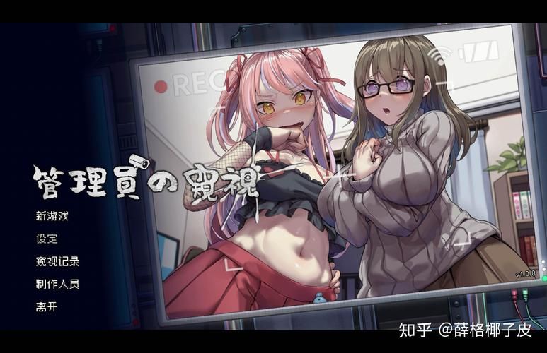 女大学生为何沉迷绅士游戏？揭秘4大真实诱因