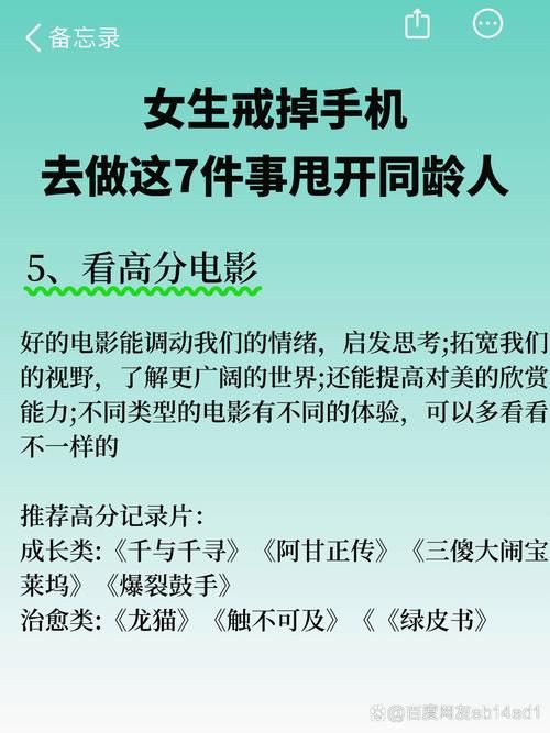 女大学生沉迷官网怎么戒除？这7个方法快速见效有效！