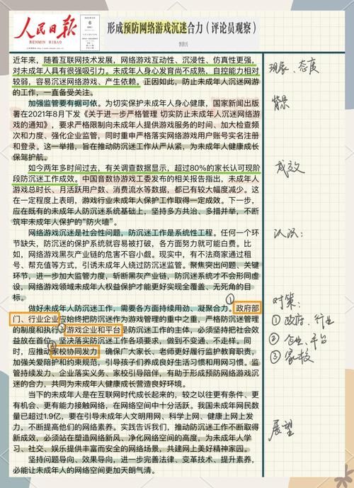 女大学生沉迷游戏深陷咋办？急需看看这些关键自救步骤！