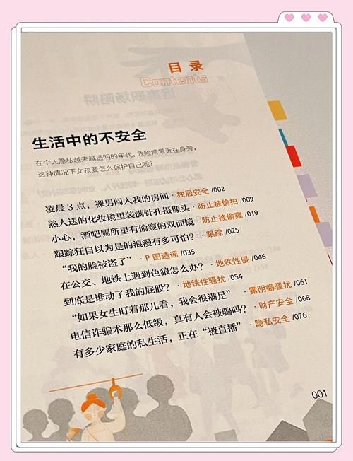 女孩之家V1.5.2如何下载安全无风险？官网指南来了！