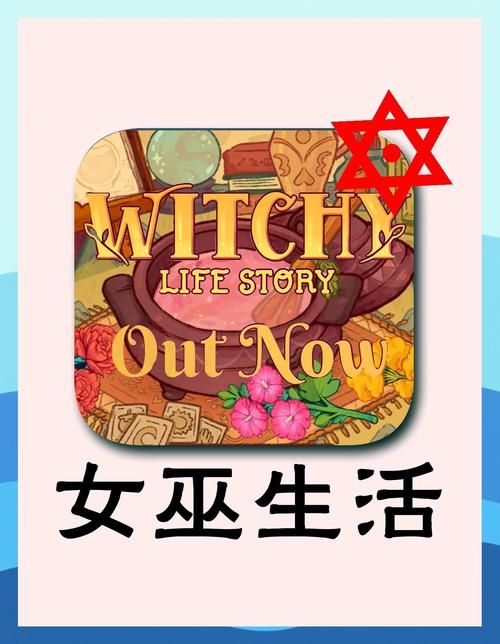 女巫训练师成功下载经验(实测有效简单三步)