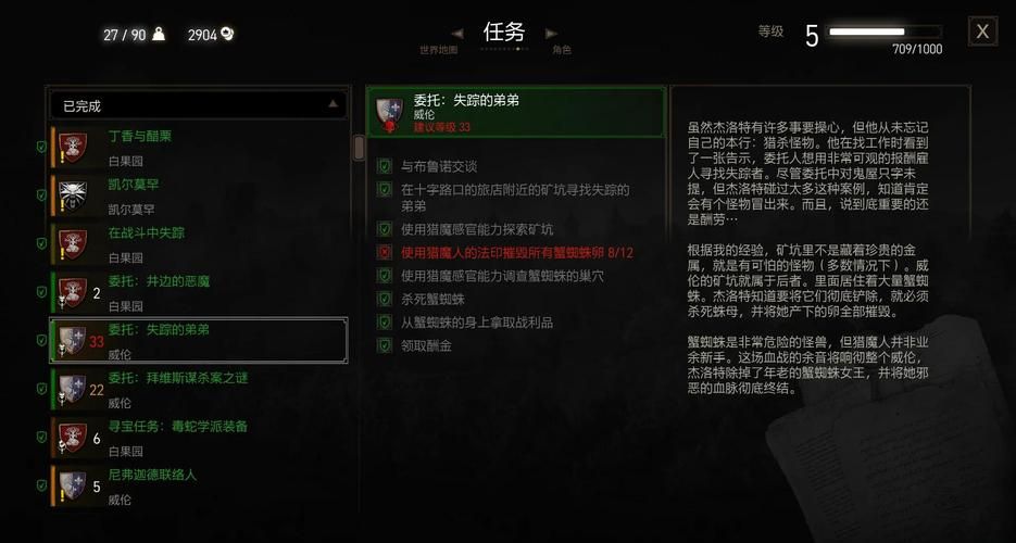 女巫训练师成功下载经验(实测有效简单三步)