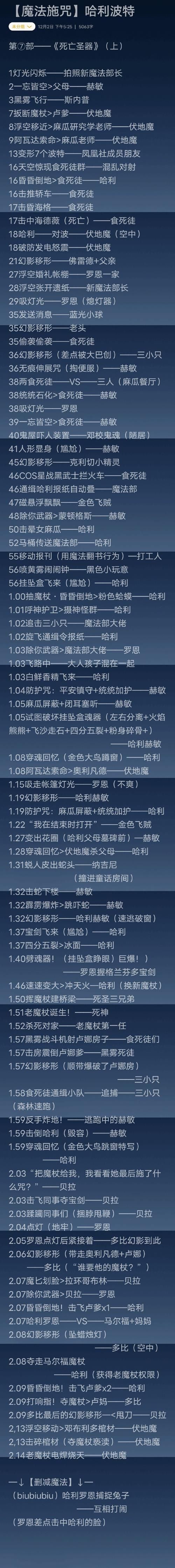 女巫训练师最新更新了什么？这份详细清单必收藏！