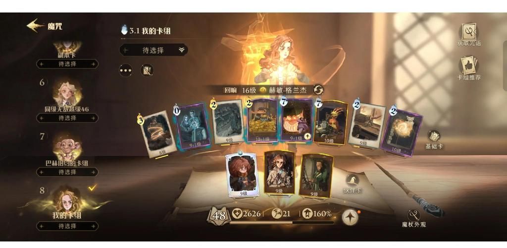 女巫训练师杨过游戏隐藏关卡(解锁秘密大揭秘)