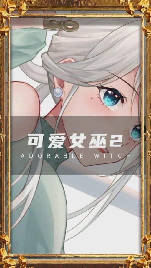 女巫训练师杨过游戏隐藏关卡(解锁秘密大揭秘)