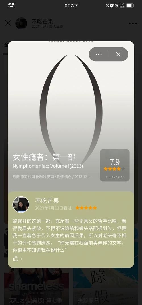 女性瘾者游戏介绍是什么？揭秘核心剧情和玩法大全！