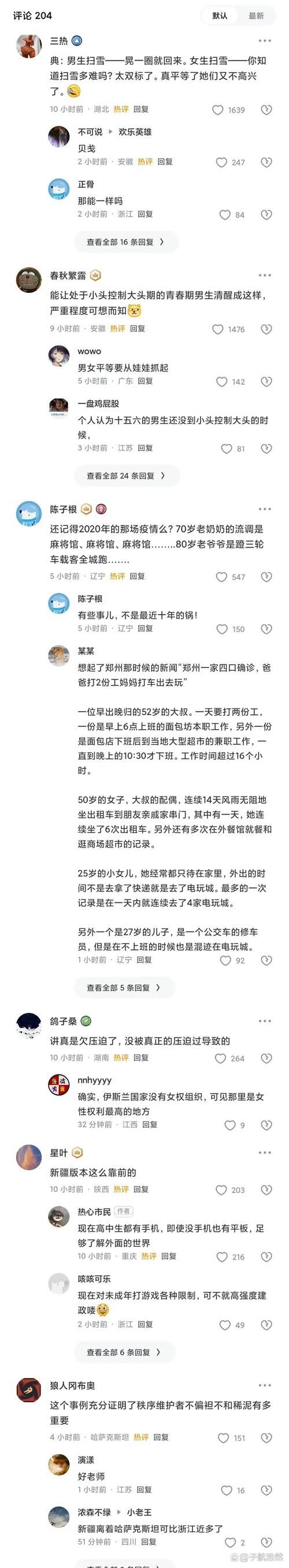 女拳主义最新事件盘点？(梳理近期重大变化！)