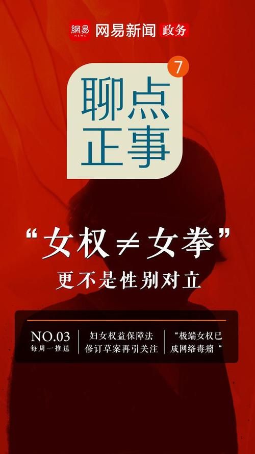 女拳主义最新事件盘点？(梳理近期重大变化！)
