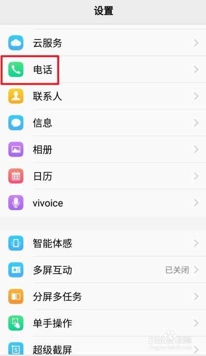女神保卫战下载vivo在哪找？各手机型号安装指南