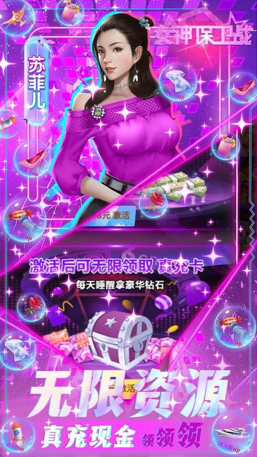 女神保卫战安卓新手攻略？快速上手的3个实用技巧！