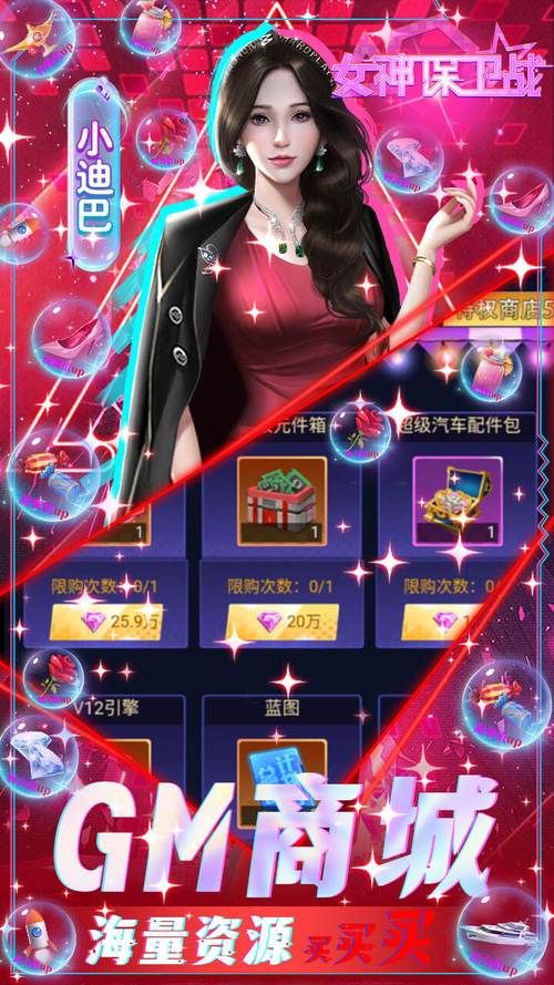 女神保卫战安卓汉化安装问题(常见解决方法超实用)