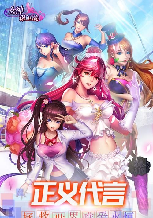 女神保卫战安卓汉化安装问题(常见解决方法超实用)