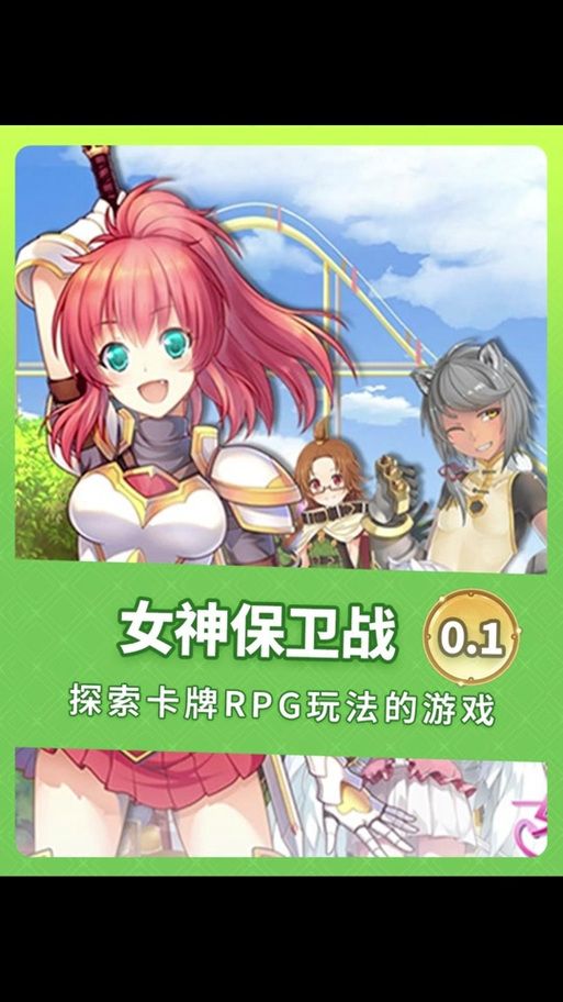 女神保卫战官方正式版下载最新版安全吗？实测安全100%无病毒！