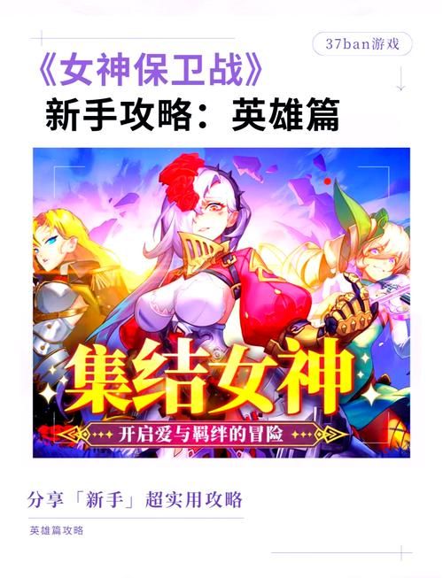 女神保卫战官网在哪领免费礼包？实用资源获取方法大全！