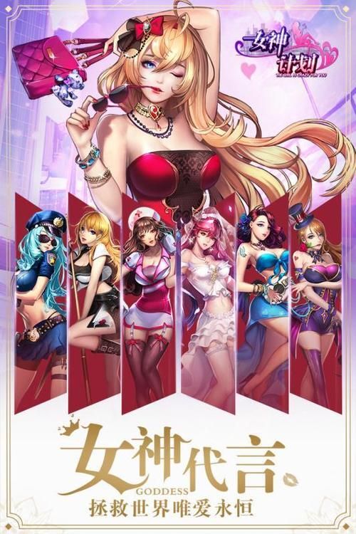 女神保卫战最新版本值不值玩？(比较旧版看看亮点在哪)