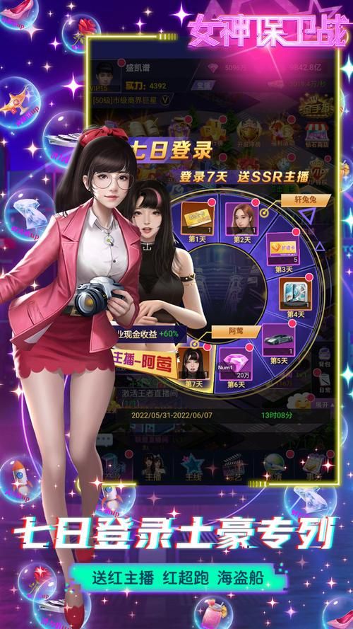 女神保卫战游戏下载需要啥设备？手机配置要求详解！