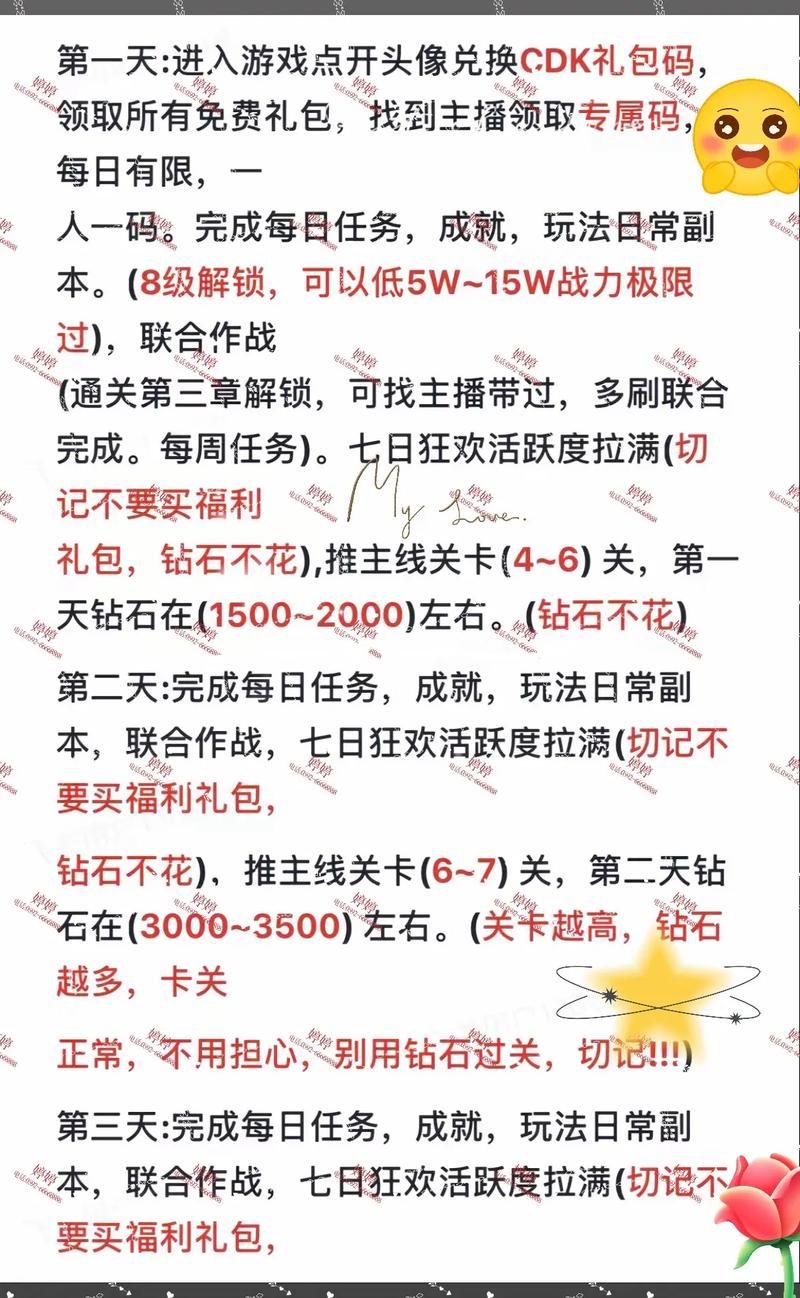 女神保卫战游戏介绍小白必看操作秘籍轻松通关