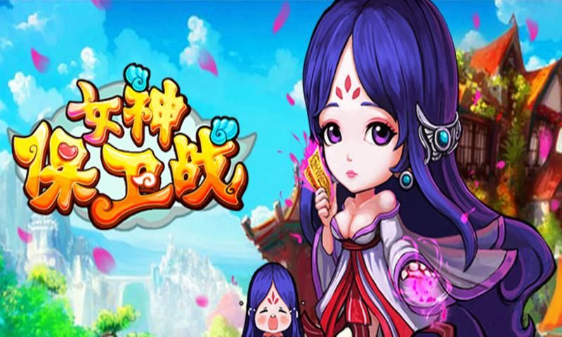 女神保卫战绅士游戏常见问题？解答攻略助你顺利冒险！