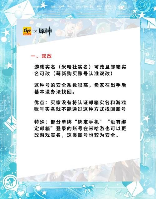 女神的最佳交易下载地址安全吗？避坑指南保护你的设备！