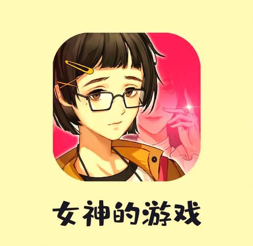 女神的最佳交易在哪下载？最新下载方法全公开速收藏！