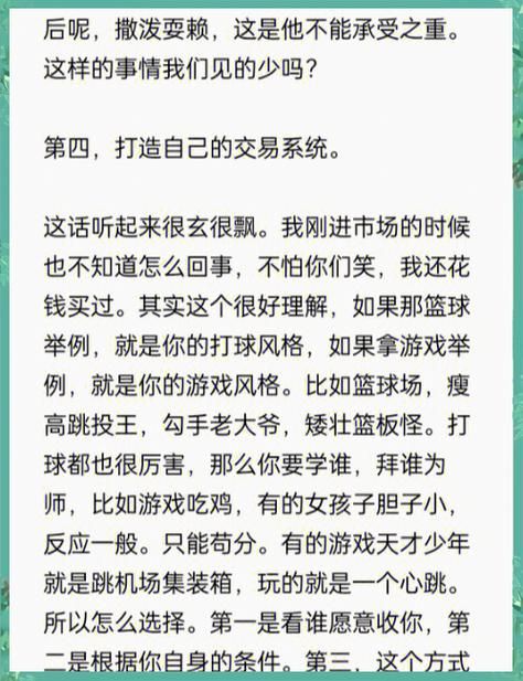女神的最佳交易如何下载免费？完整指南轻松搞定步骤！