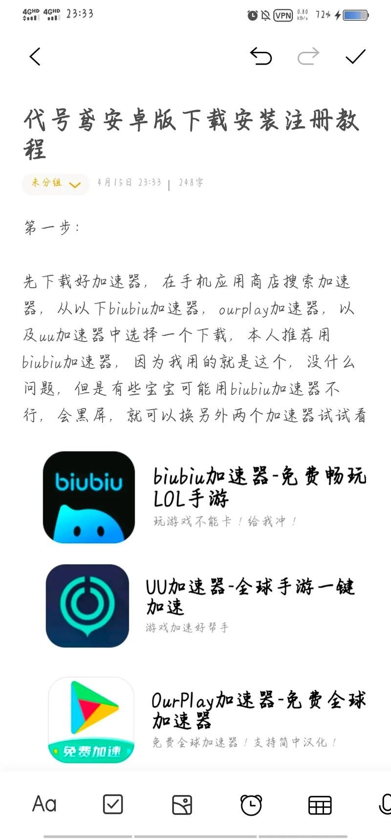 女神的最佳交易安卓下载慢怎么破？提速教程一分钟搞定