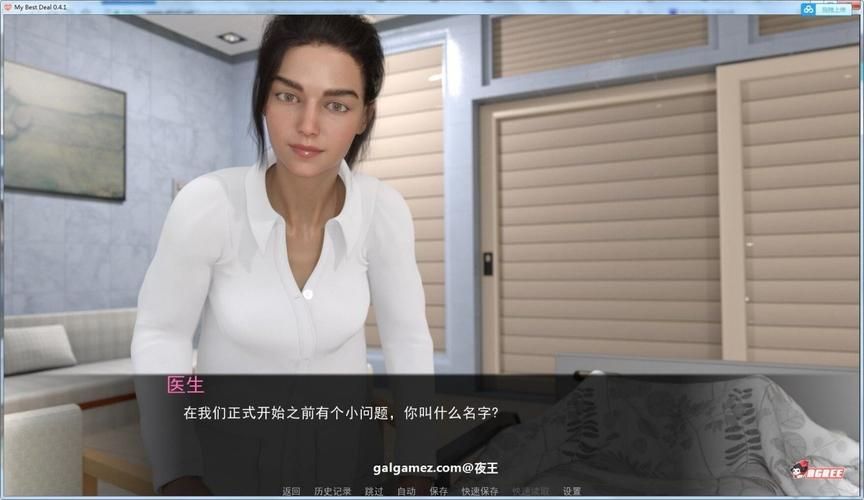 女神的最佳交易汉化版最新更新内容是什么？(看点这5个新亮点)