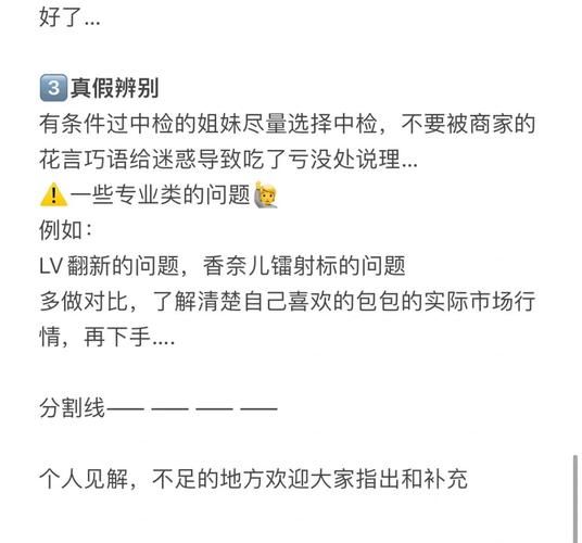 女神的最佳交易靠谱吗？实测最新版本避雷指南！