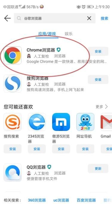 女祭司下载安卓怎么做？5步安装教程手把手教你搞定！