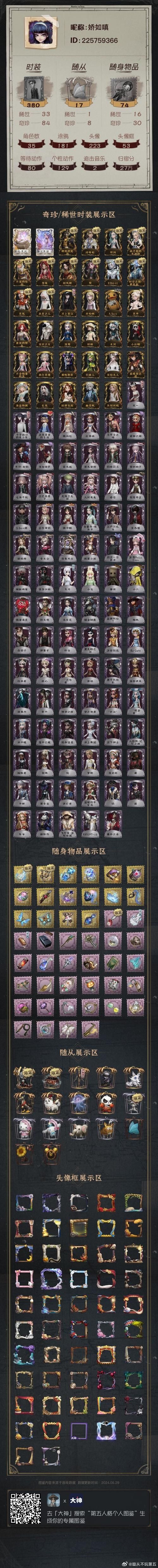 女祭司下载安装常见问题怎么解决？必备方案大全！