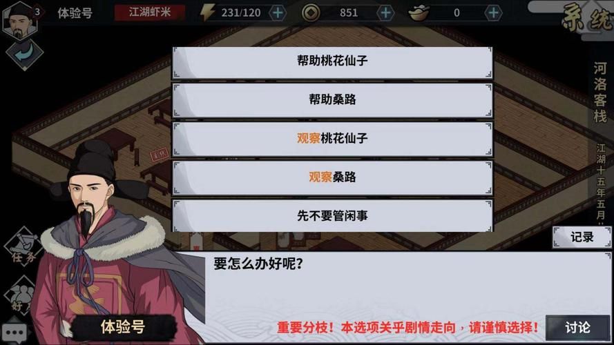 女祭司安卓汉化好玩吗？剧情玩法实测体验报告！