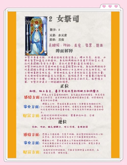 女祭司官网好玩吗？(真实用户体验分享测评！)