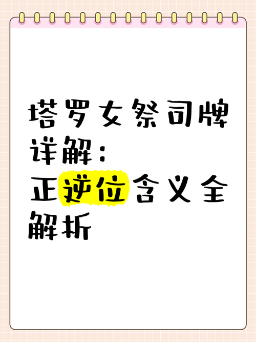女祭司游戏卡关问题怎么办？剧情关键点解法详解！