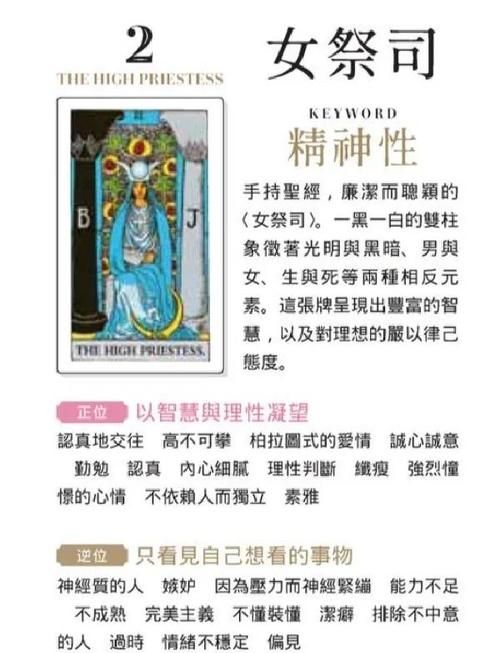 女祭司游戏卡关问题怎么办？剧情关键点解法详解！
