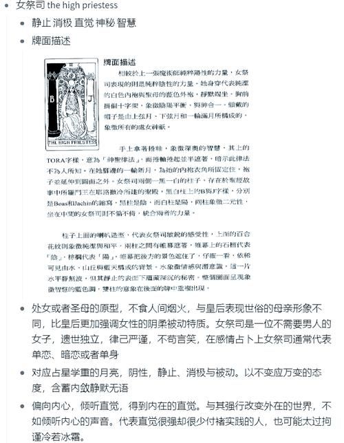女祭司游戏卡关问题怎么办？剧情关键点解法详解！