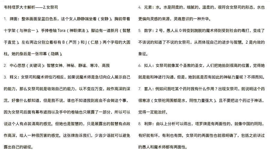 女祭司绅士游戏剧情怎么样？核心故事深度解析！