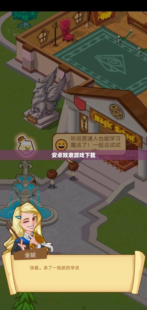 奴隶之书安卓汉化版玩不了？常见问题解决教程攻略！