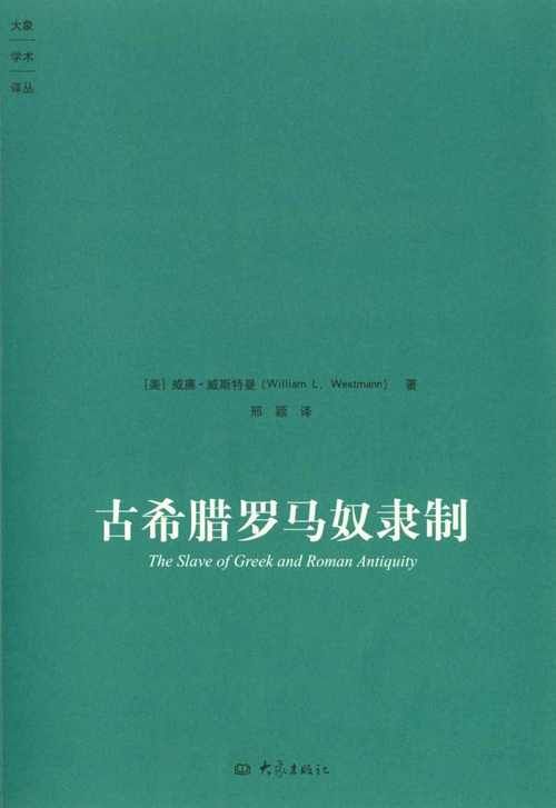 奴隶之书游戏官网下载地址是什么？正版免费下载全攻略！