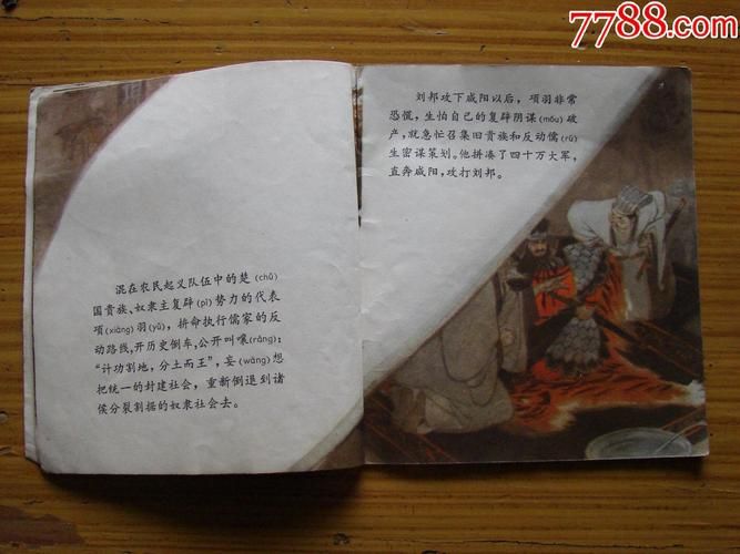 奴隶之书游戏攻略在哪找？手把手教你获取通关秘籍