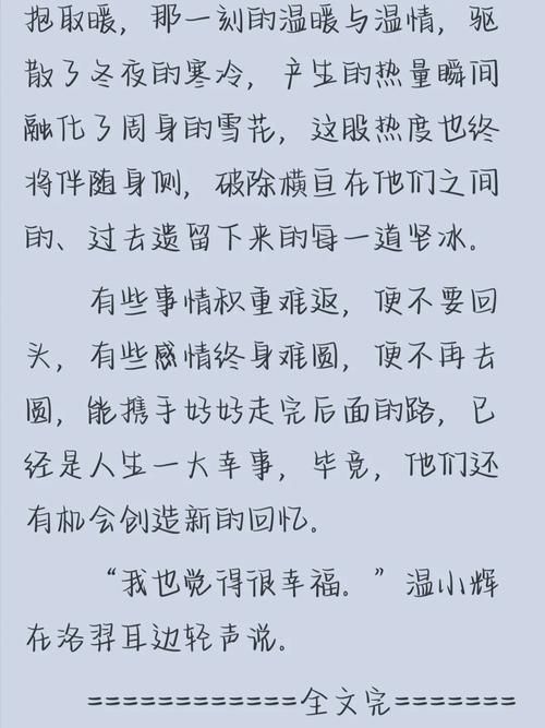 她的新回忆最新结局是什么？三点解读最后悬念！