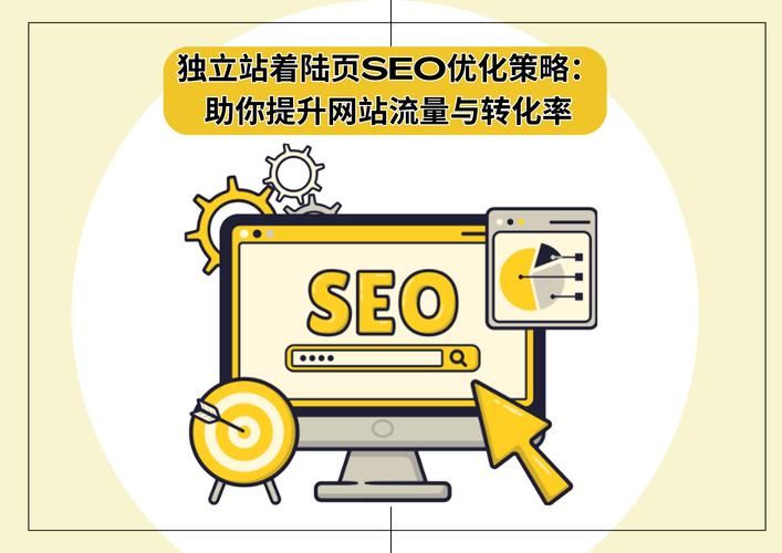 好色小姨官方网站流量提升？SEO优化策略快速见效！
