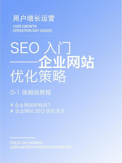 好色小姨官方网站流量提升？SEO优化策略快速见效！