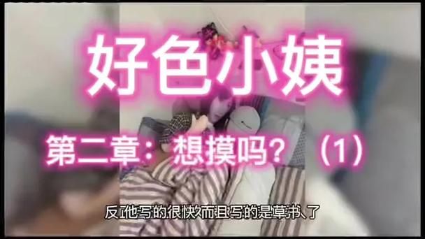 好色小姨杨过游戏手机配置？设备需求优化技巧！