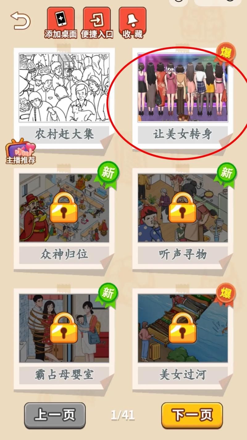 好色小姨游戏攻略难点在哪？(高手分享突破关卡秘籍)