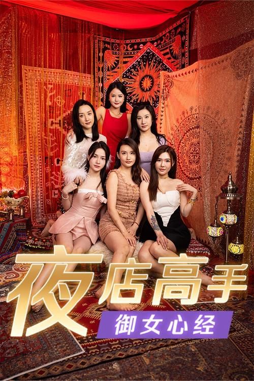 如何下载夜店高手御女心经安卓版免费资源获取方法！