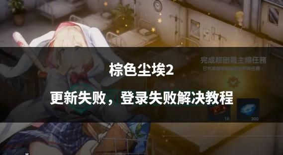 如何下载棕色尘埃2？(三步搞定安装教程)