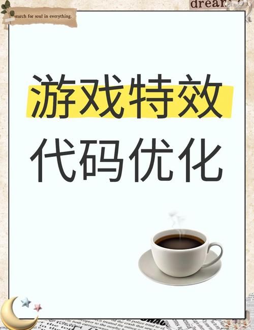 如何优化混球内有公众号游戏官网？性能提升实用技巧分享！