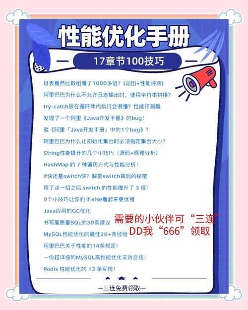 如何优化混球内有公众号游戏官网？性能提升实用技巧分享！