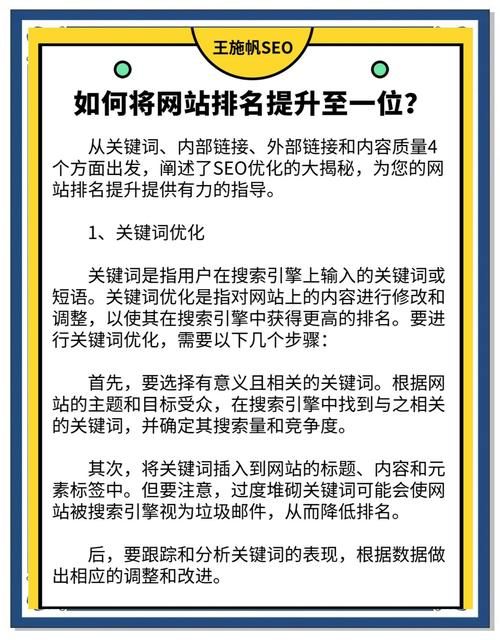 如何优化社会官方网站？提升SEO的简易操作！
