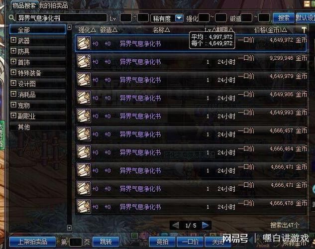 如何使用丹王V0.24版本大全？新手必备操作技巧分享！